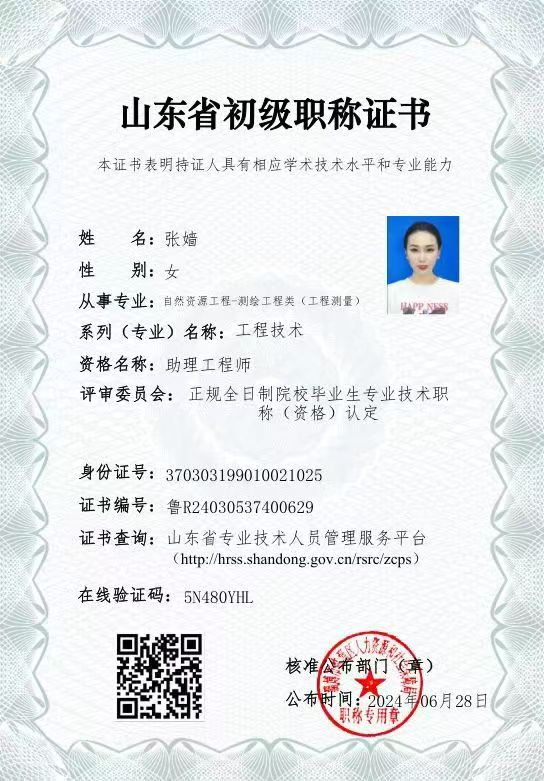 菏泽职称评审